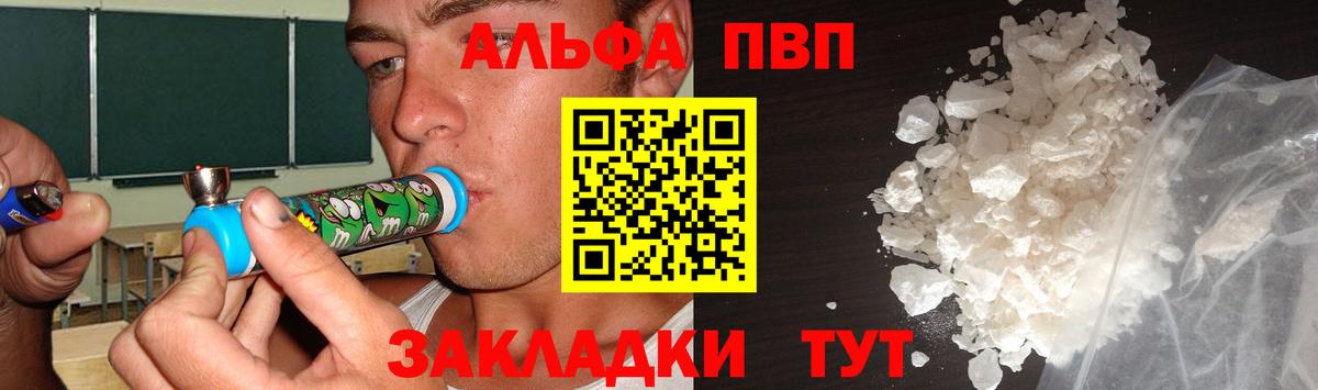 А ПВП  A PVP Crystall  Сатка  купить наркотик  Alpha PVP СК КРИС  Вход с VPN 