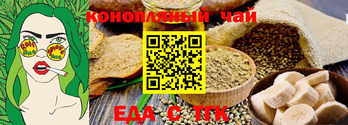 Печенье с ТГК конопля Сатка