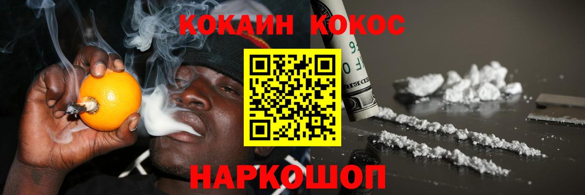 Кокаин FishScale  Кокаин Эквадор  Сатка  КОКАИН  Вход с VPN 