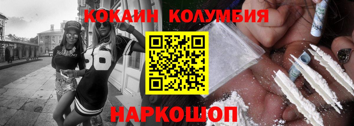 КОКАИН 99% Сатка