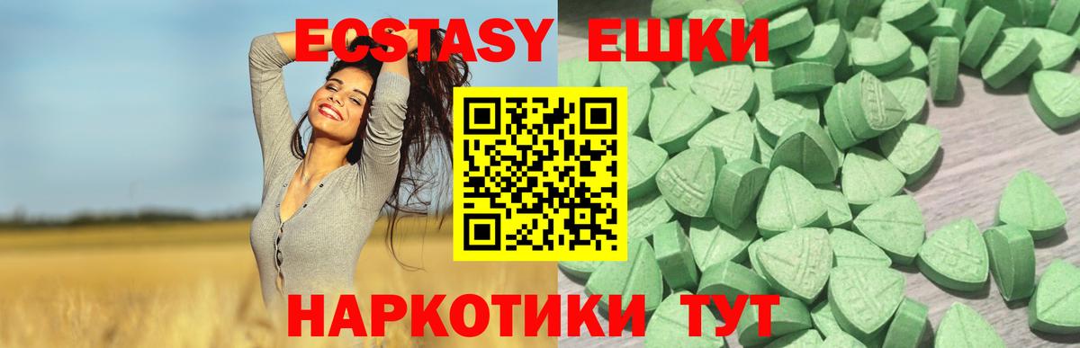 гидра зеркало  Вход с VPN  Сатка  ЭКСТАЗИ 99%  Ecstasy XTC 