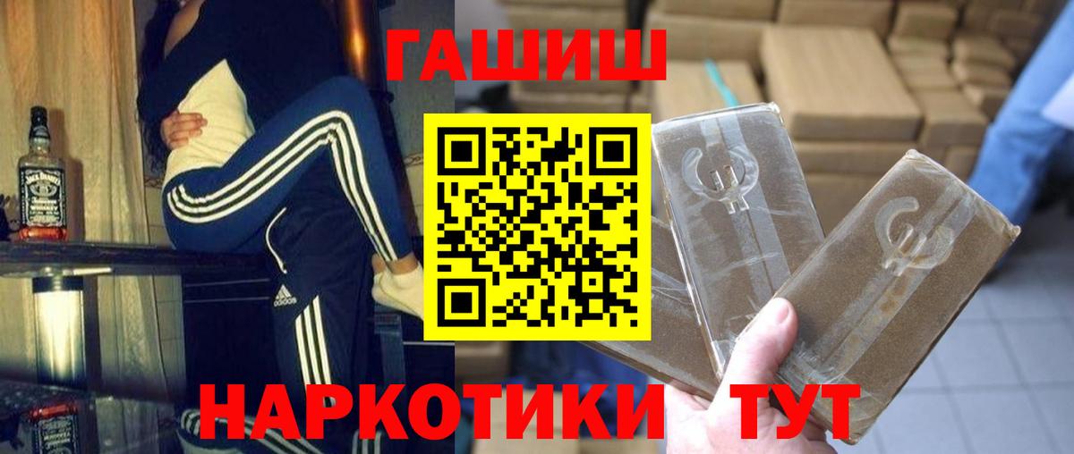 наркошоп  Вход с VPN  Сатка  ГАШ гарик 