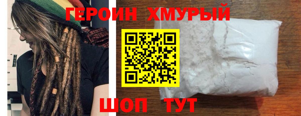 Сатка  Героин гречка  Вход с VPN 