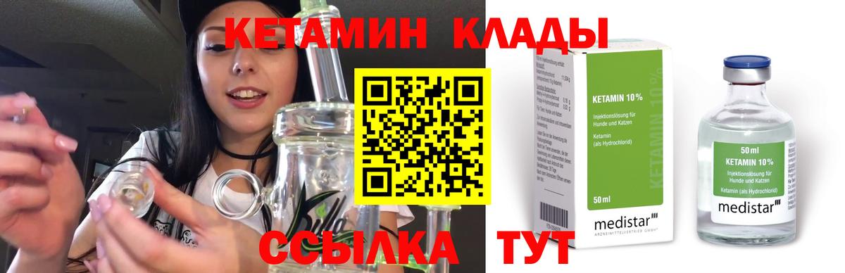 Кетамин VHQ Сатка