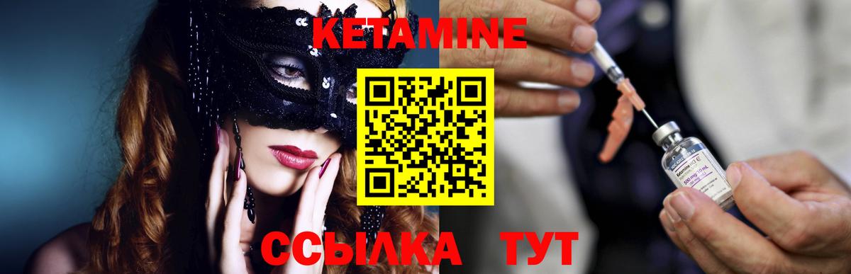 КЕТАМИН ketamine  Вход с VPN  Сатка 