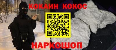 кокаин премиум Нарткала