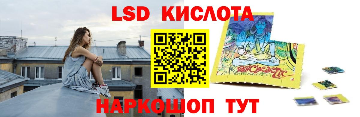 Лсд 25 экстази кислота  Вход с VPN  Сатка  Лсд 25 экстази кислота 