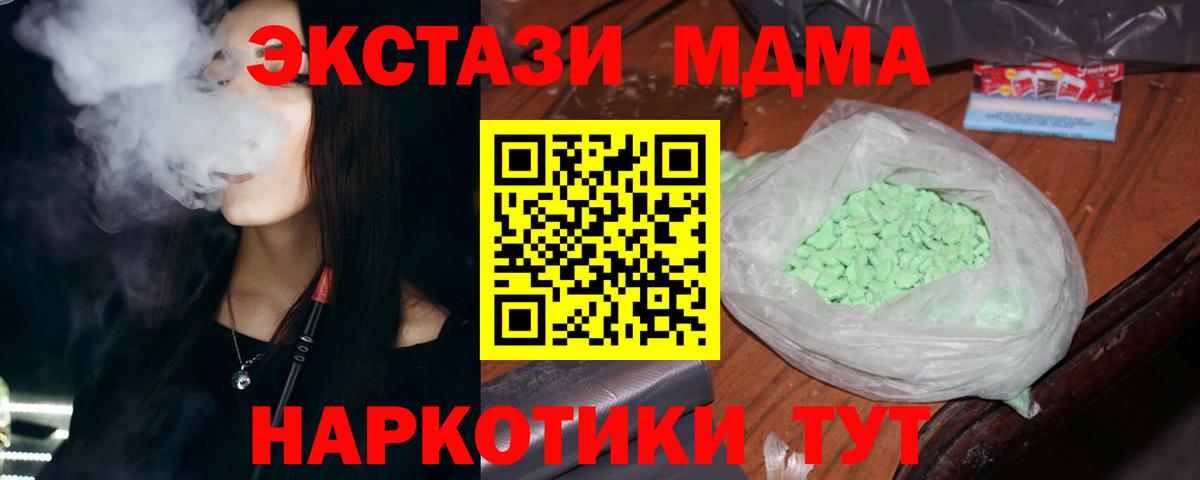 MDMA молли  MDMA  MDMA кристаллы  Сатка  Вход с VPN 