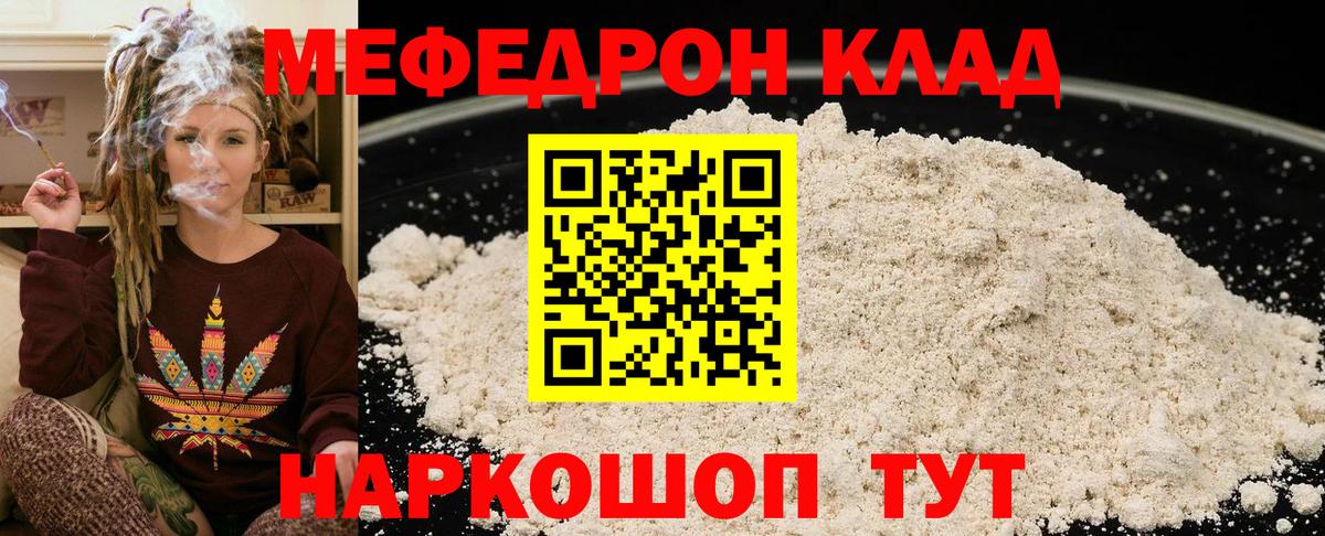 Меф кристаллы Сатка