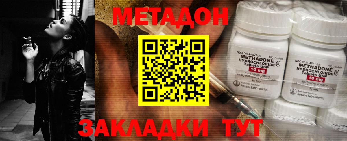 Метадон мёд  МЕТАДОН кристалл  Вход с VPN  Сатка 