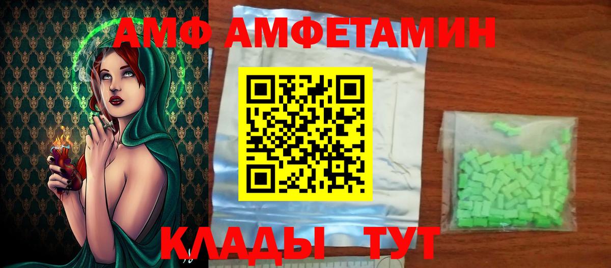 МЕТАМФЕТАМИН Methamphetamine Сатка