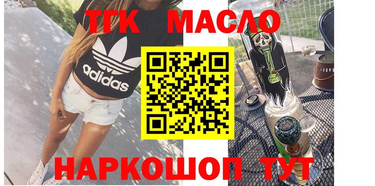 Дистиллят ТГК концентрат Сатка